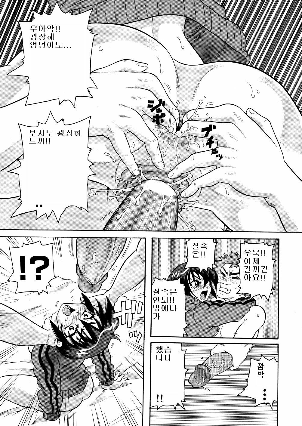 [John K. Pe-ta] Monzetsu Caligula Machine [Korean] page 56 full