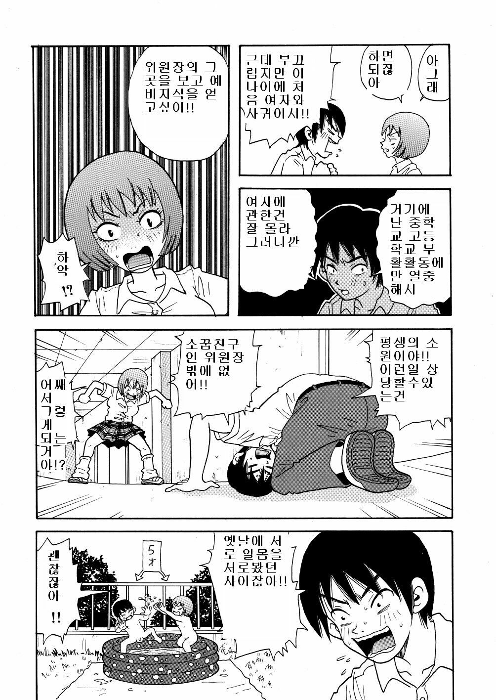 [John K. Pe-ta] Monzetsu Caligula Machine [Korean] page 63 full
