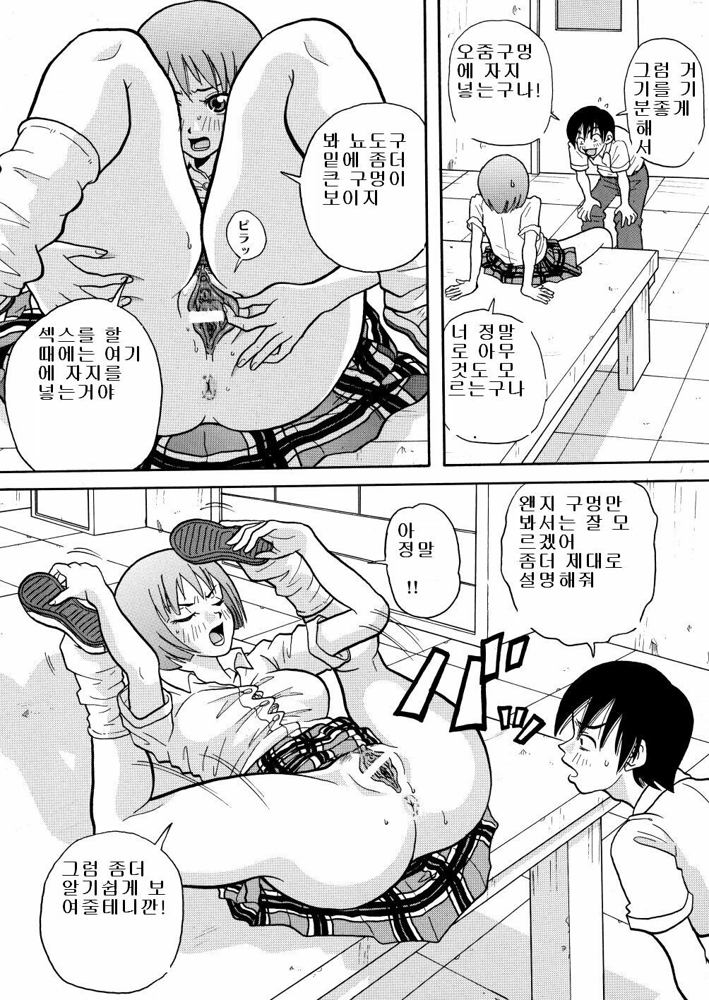 [John K. Pe-ta] Monzetsu Caligula Machine [Korean] page 68 full