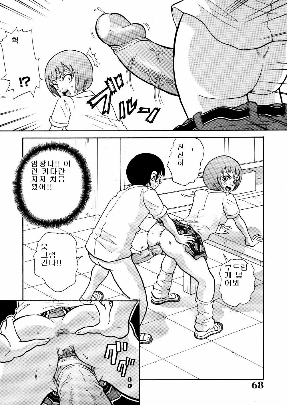 [John K. Pe-ta] Monzetsu Caligula Machine [Korean] page 71 full
