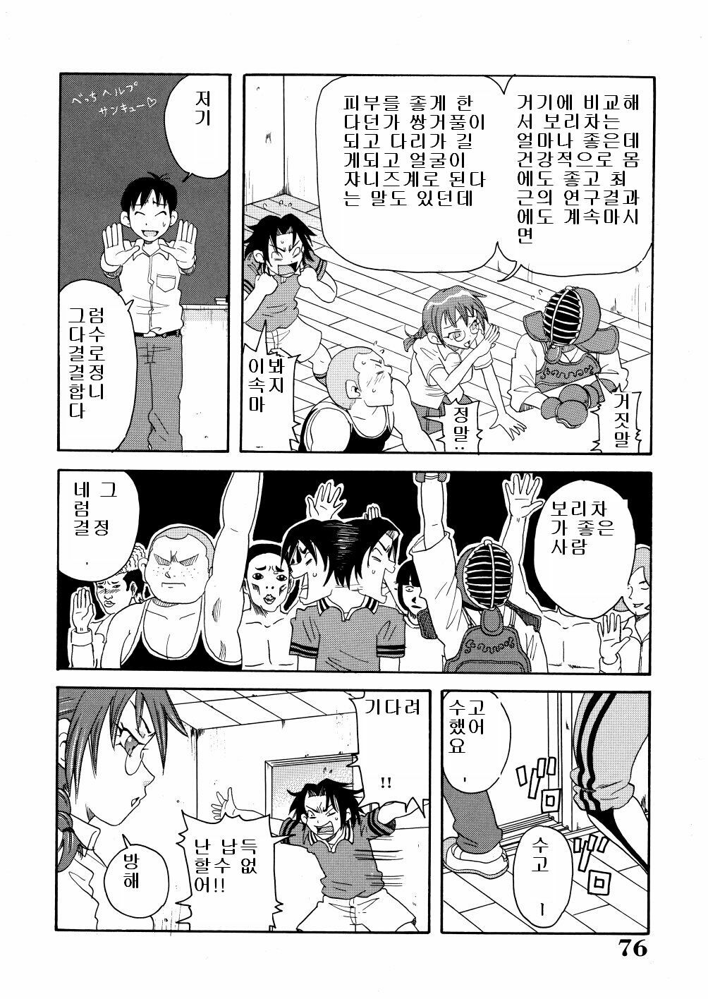 [John K. Pe-ta] Monzetsu Caligula Machine [Korean] page 79 full