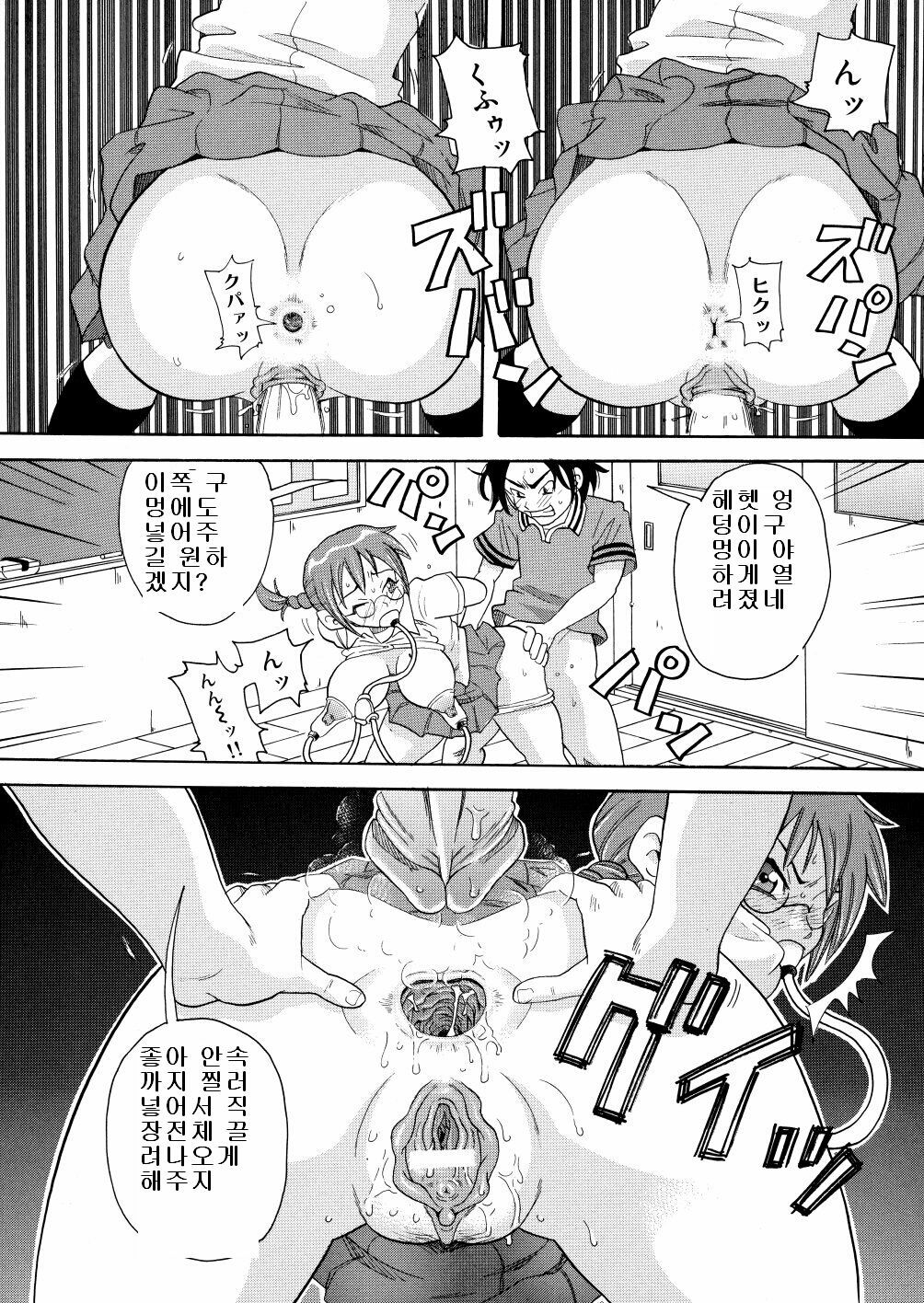 [John K. Pe-ta] Monzetsu Caligula Machine [Korean] page 87 full