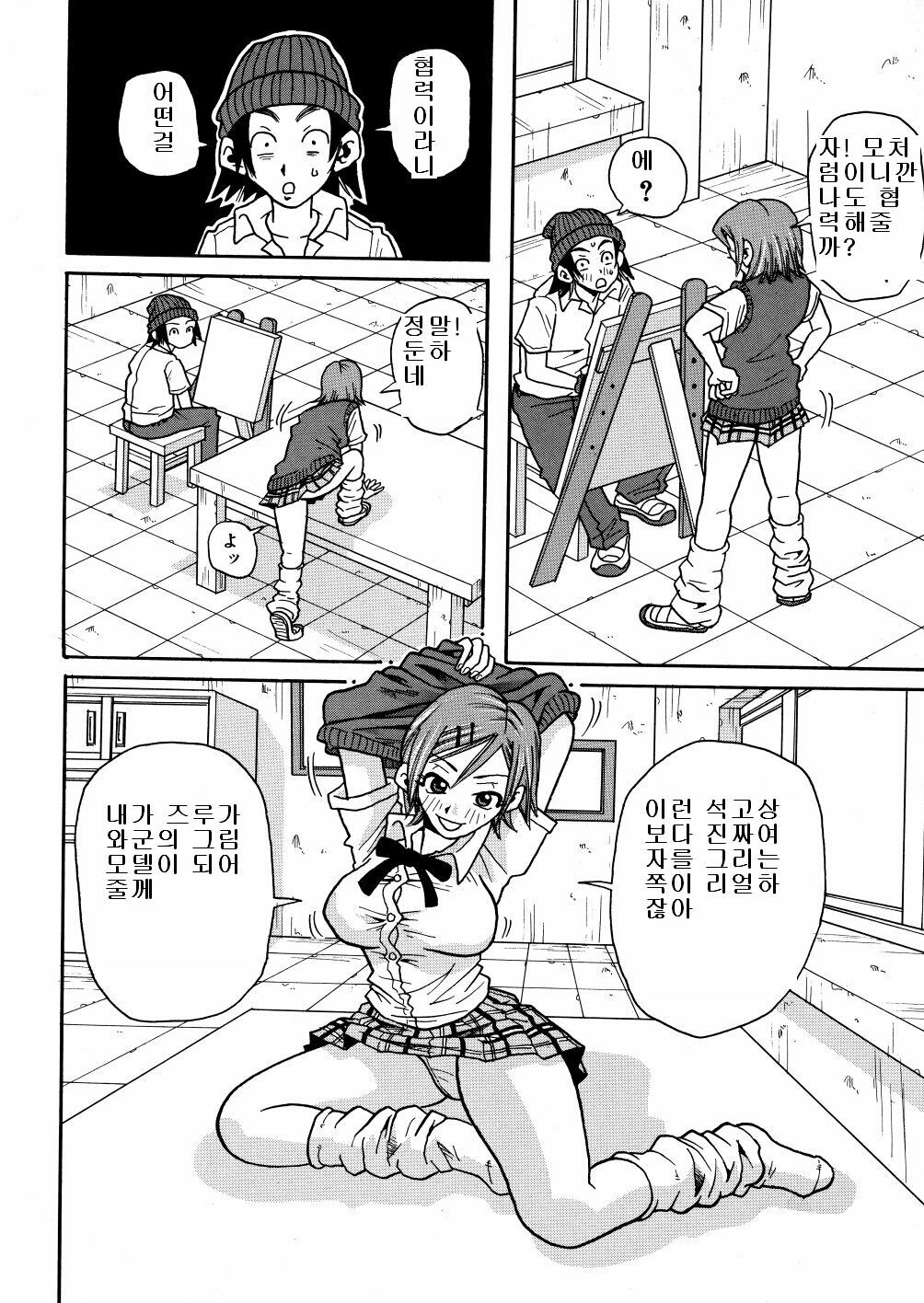 [John K. Pe-ta] Monzetsu Caligula Machine [Korean] page 97 full