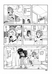 [John K. Pe-ta] Monzetsu Caligula Machine [Korean] - page 45