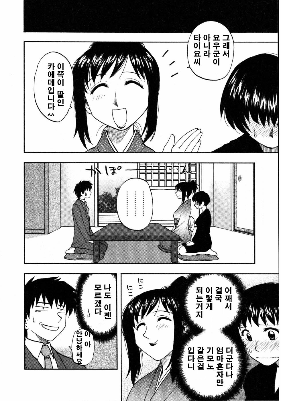 [Sengoku Maeda] Morino Sanchi no Muko Jijyou (korean) page 15 full