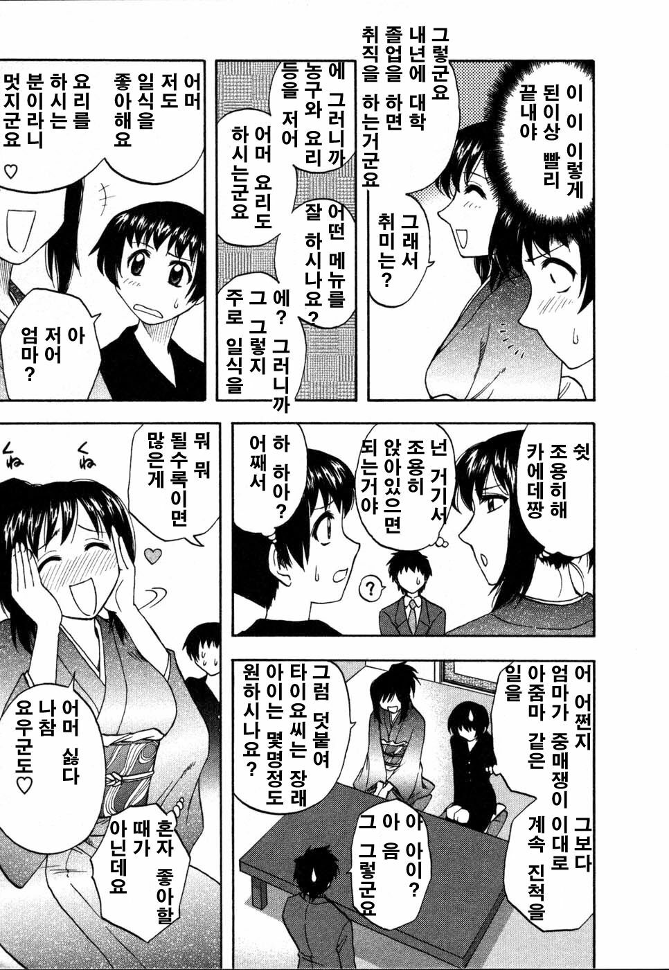 [Sengoku Maeda] Morino Sanchi no Muko Jijyou (korean) page 16 full