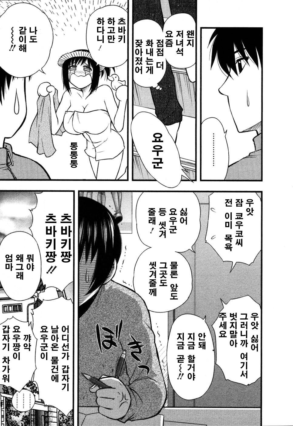 [Sengoku Maeda] Morino Sanchi no Muko Jijyou (korean) page 178 full