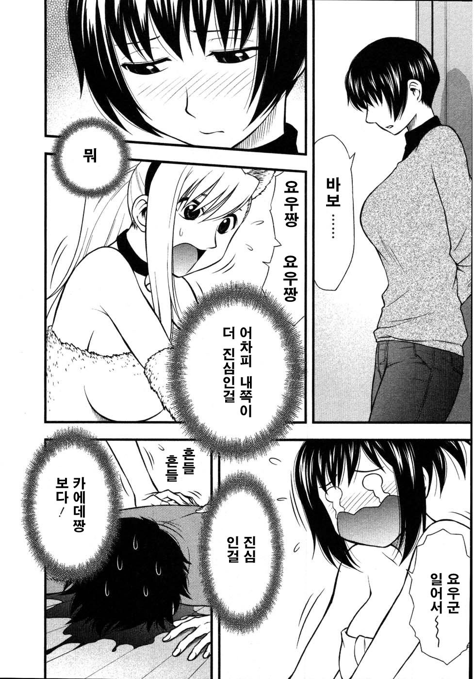 [Sengoku Maeda] Morino Sanchi no Muko Jijyou (korean) page 179 full