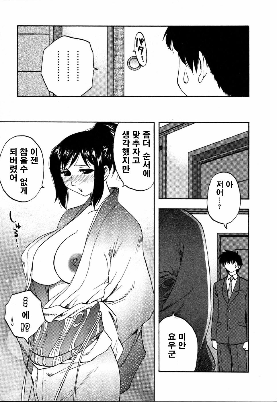 [Sengoku Maeda] Morino Sanchi no Muko Jijyou (korean) page 18 full