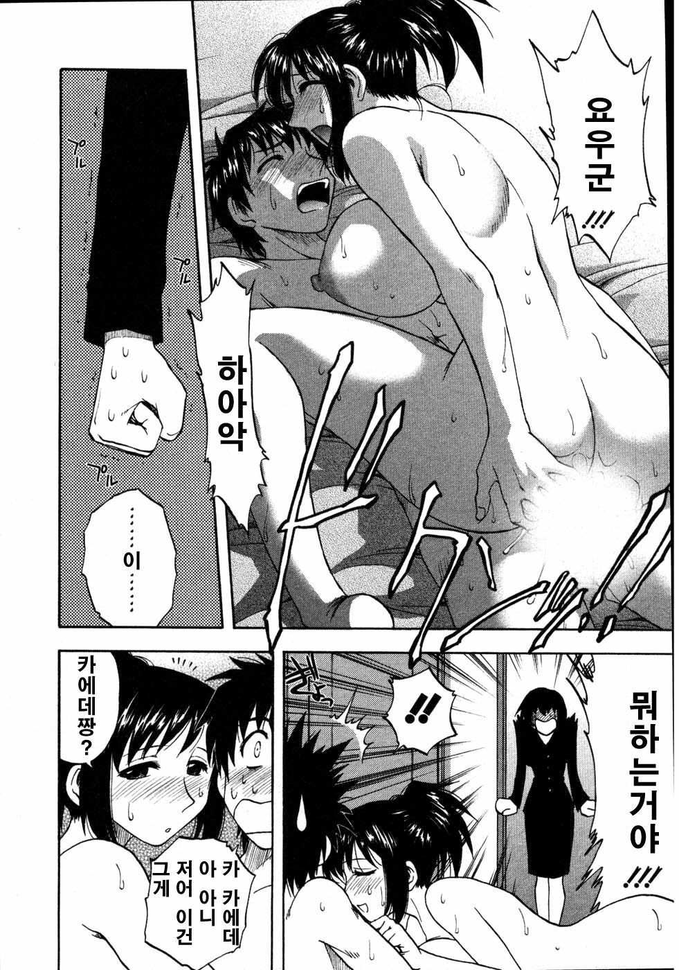 [Sengoku Maeda] Morino Sanchi no Muko Jijyou (korean) page 23 full