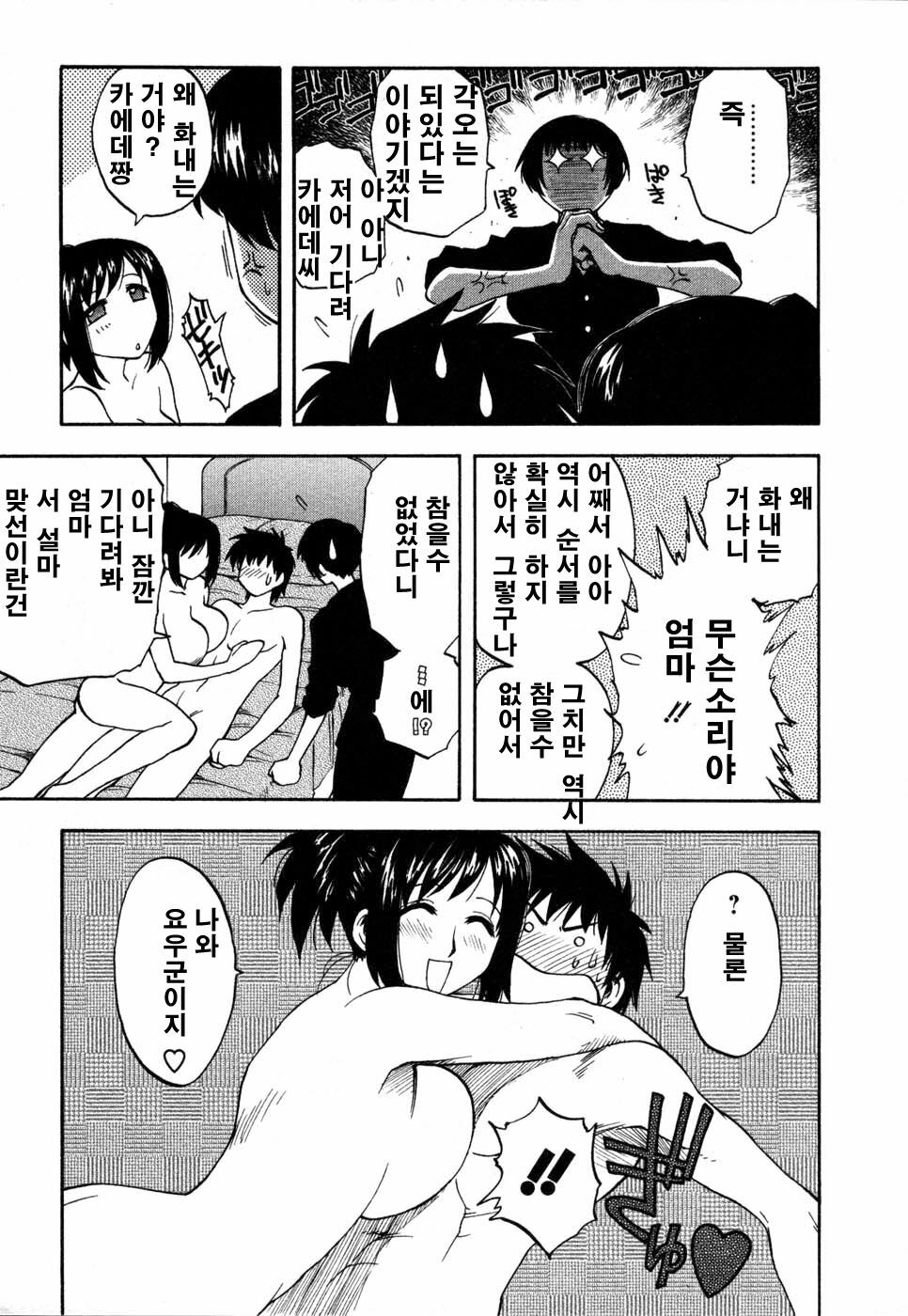 [Sengoku Maeda] Morino Sanchi no Muko Jijyou (korean) page 24 full