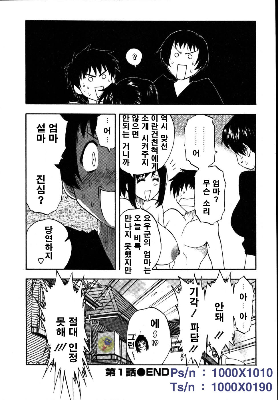 [Sengoku Maeda] Morino Sanchi no Muko Jijyou (korean) page 25 full