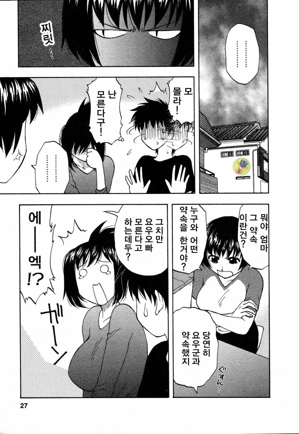 [Sengoku Maeda] Morino Sanchi no Muko Jijyou (korean) page 28 full