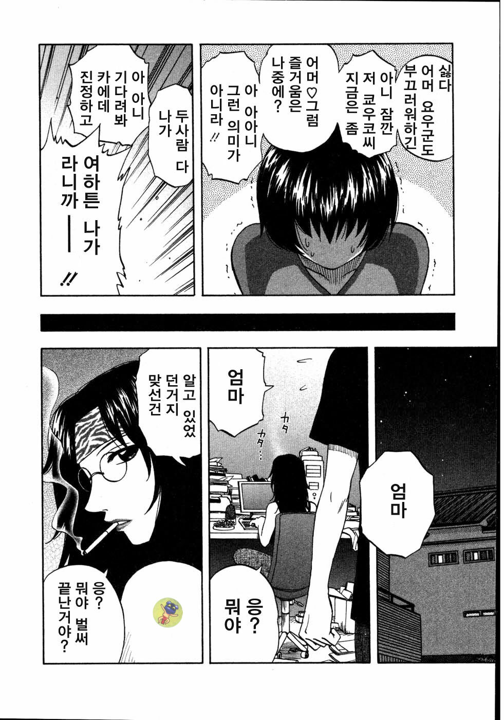 [Sengoku Maeda] Morino Sanchi no Muko Jijyou (korean) page 33 full