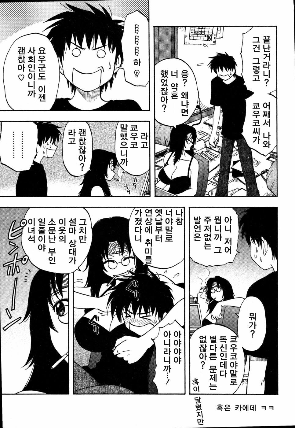 [Sengoku Maeda] Morino Sanchi no Muko Jijyou (korean) page 34 full