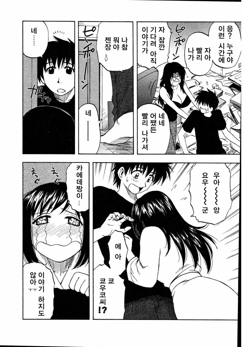 [Sengoku Maeda] Morino Sanchi no Muko Jijyou (korean) page 35 full