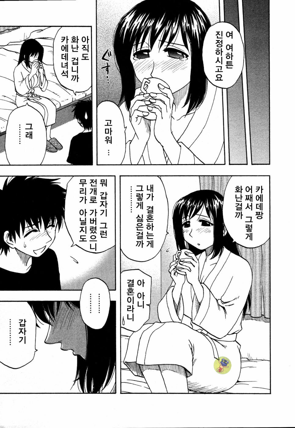 [Sengoku Maeda] Morino Sanchi no Muko Jijyou (korean) page 36 full