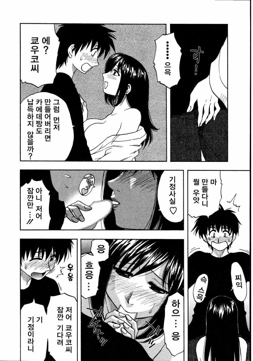 [Sengoku Maeda] Morino Sanchi no Muko Jijyou (korean) page 37 full