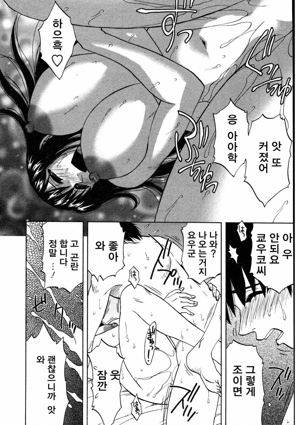 [Sengoku Maeda] Morino Sanchi no Muko Jijyou (korean) page 41 full
