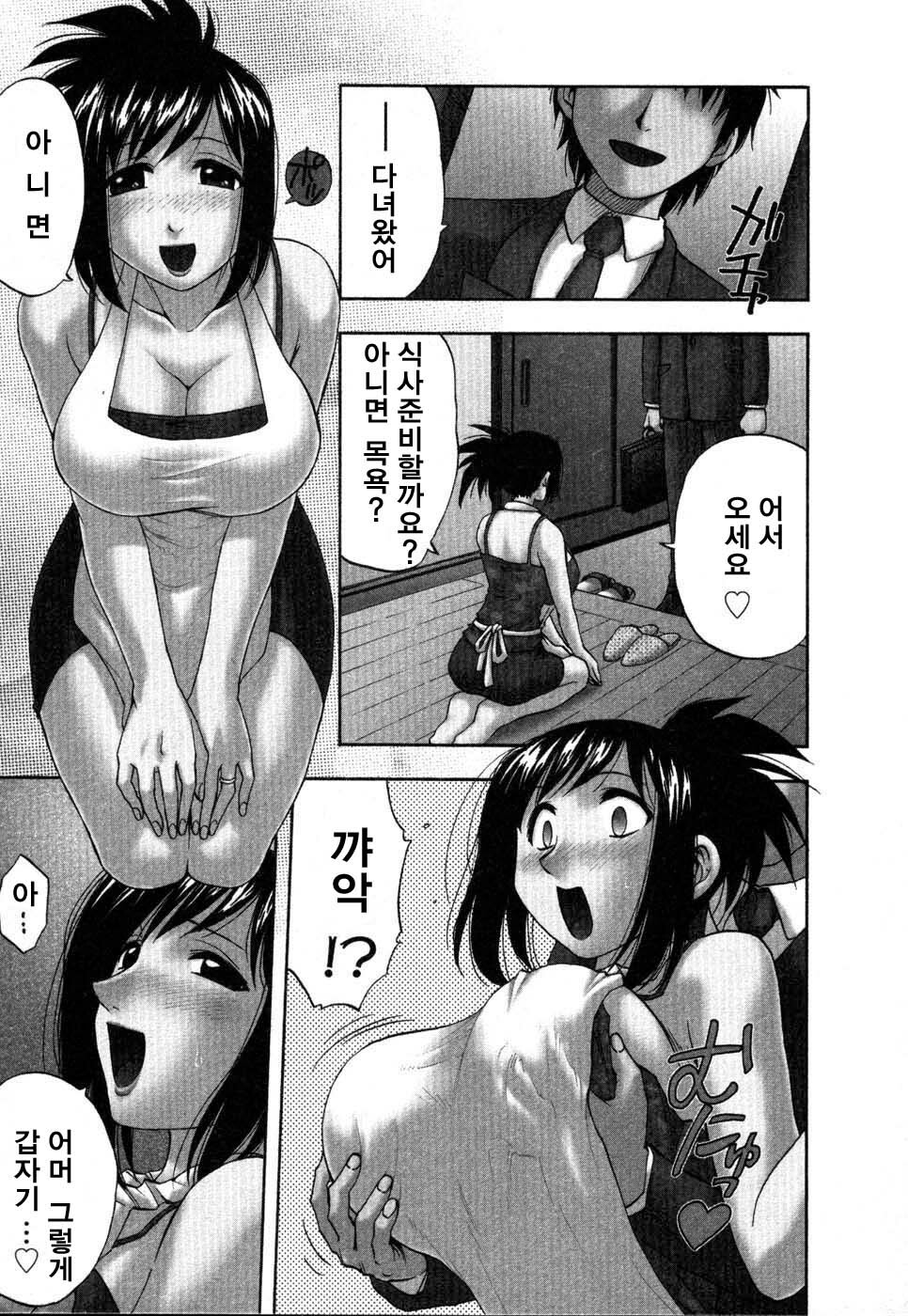 [Sengoku Maeda] Morino Sanchi no Muko Jijyou (korean) page 44 full