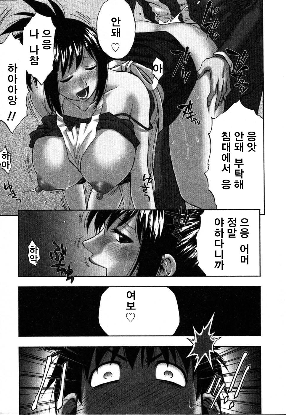 [Sengoku Maeda] Morino Sanchi no Muko Jijyou (korean) page 46 full