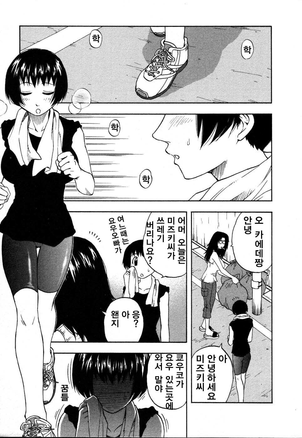 [Sengoku Maeda] Morino Sanchi no Muko Jijyou (korean) page 48 full