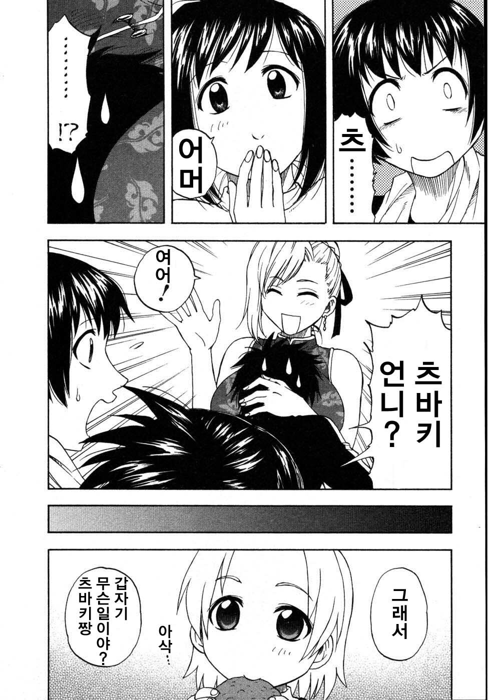 [Sengoku Maeda] Morino Sanchi no Muko Jijyou (korean) page 51 full