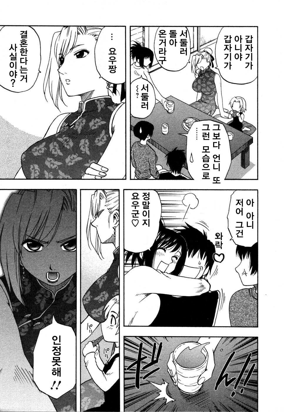 [Sengoku Maeda] Morino Sanchi no Muko Jijyou (korean) page 52 full