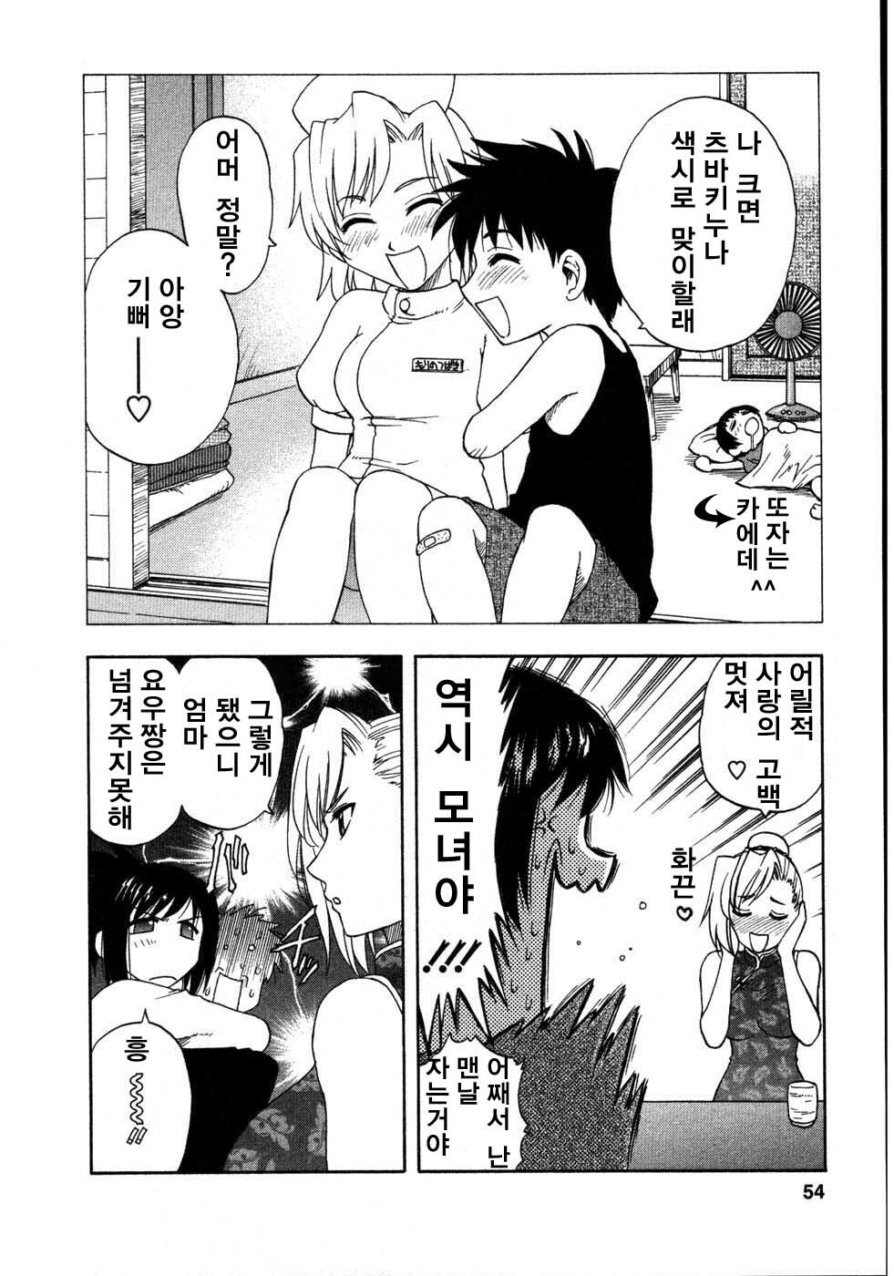 [Sengoku Maeda] Morino Sanchi no Muko Jijyou (korean) page 55 full