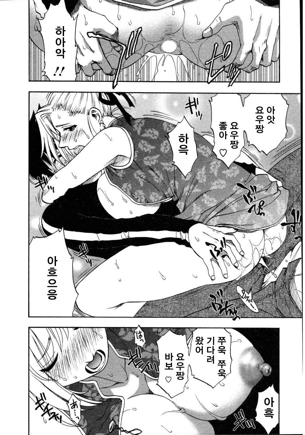 [Sengoku Maeda] Morino Sanchi no Muko Jijyou (korean) page 61 full
