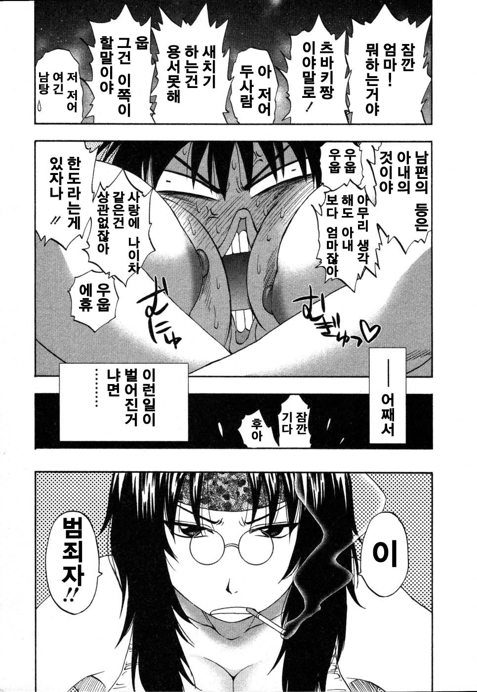 [Sengoku Maeda] Morino Sanchi no Muko Jijyou (korean) page 68 full