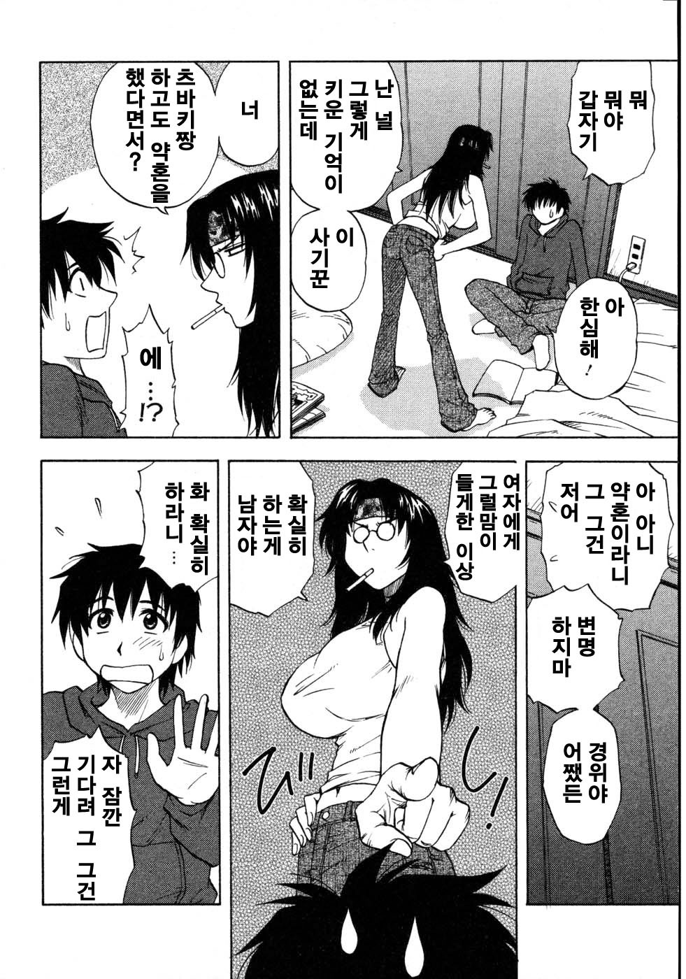 [Sengoku Maeda] Morino Sanchi no Muko Jijyou (korean) page 69 full