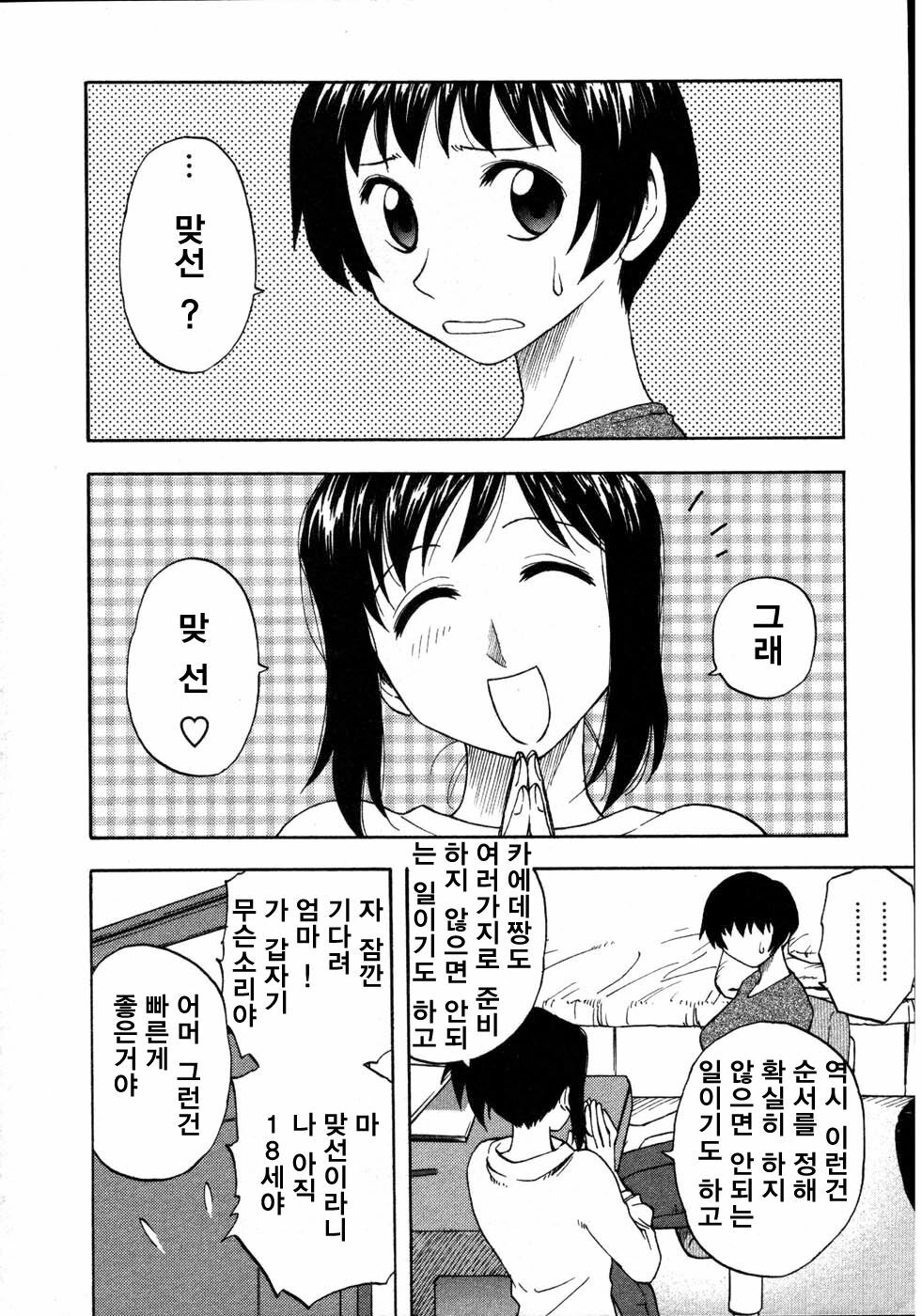 [Sengoku Maeda] Morino Sanchi no Muko Jijyou (korean) page 7 full