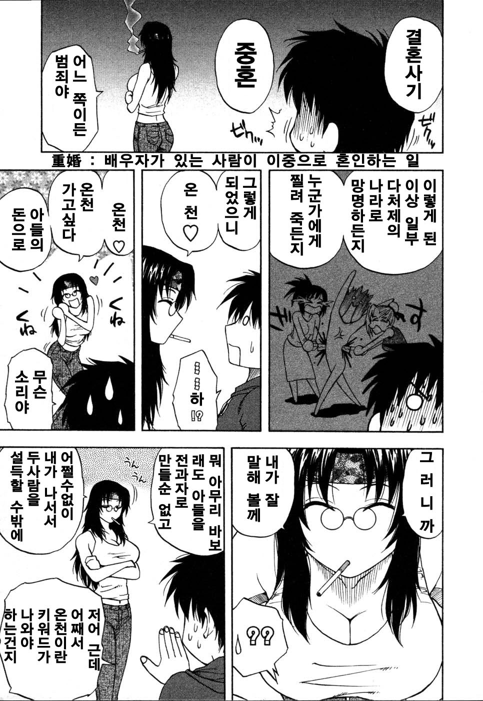 [Sengoku Maeda] Morino Sanchi no Muko Jijyou (korean) page 70 full