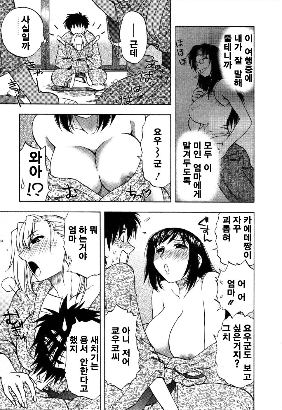 [Sengoku Maeda] Morino Sanchi no Muko Jijyou (korean) page 72 full