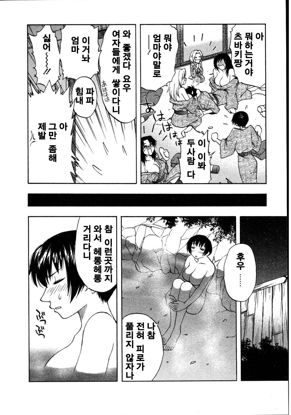 [Sengoku Maeda] Morino Sanchi no Muko Jijyou (korean) page 73 full