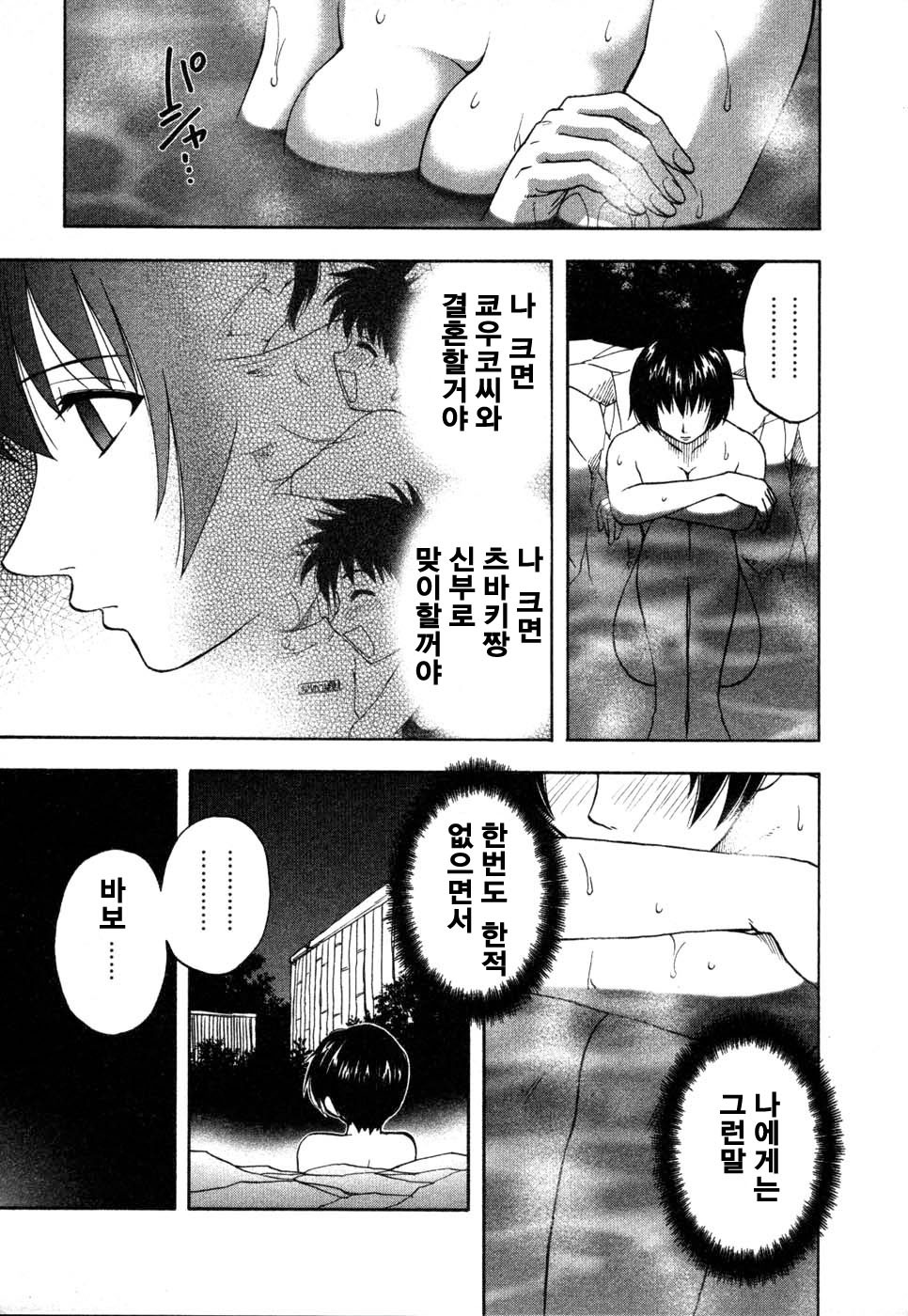 [Sengoku Maeda] Morino Sanchi no Muko Jijyou (korean) page 74 full