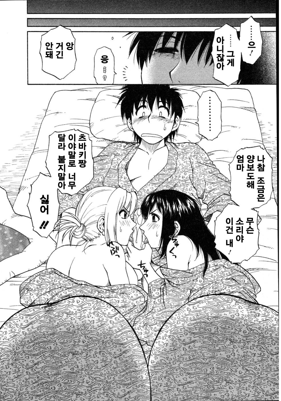 [Sengoku Maeda] Morino Sanchi no Muko Jijyou (korean) page 75 full