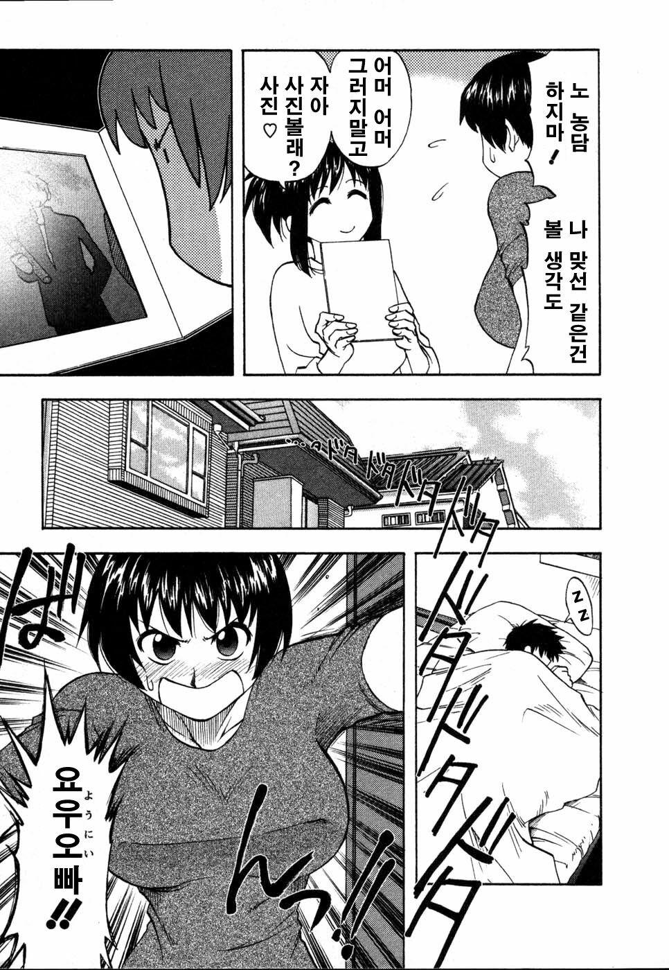 [Sengoku Maeda] Morino Sanchi no Muko Jijyou (korean) page 8 full