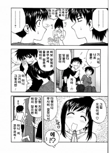 [Sengoku Maeda] Morino Sanchi no Muko Jijyou (korean) - page 13