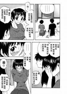 [Sengoku Maeda] Morino Sanchi no Muko Jijyou (korean) - page 14