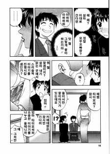 [Sengoku Maeda] Morino Sanchi no Muko Jijyou (korean) - page 17