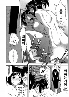 [Sengoku Maeda] Morino Sanchi no Muko Jijyou (korean) - page 23