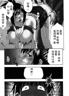 [Sengoku Maeda] Morino Sanchi no Muko Jijyou (korean) - page 46