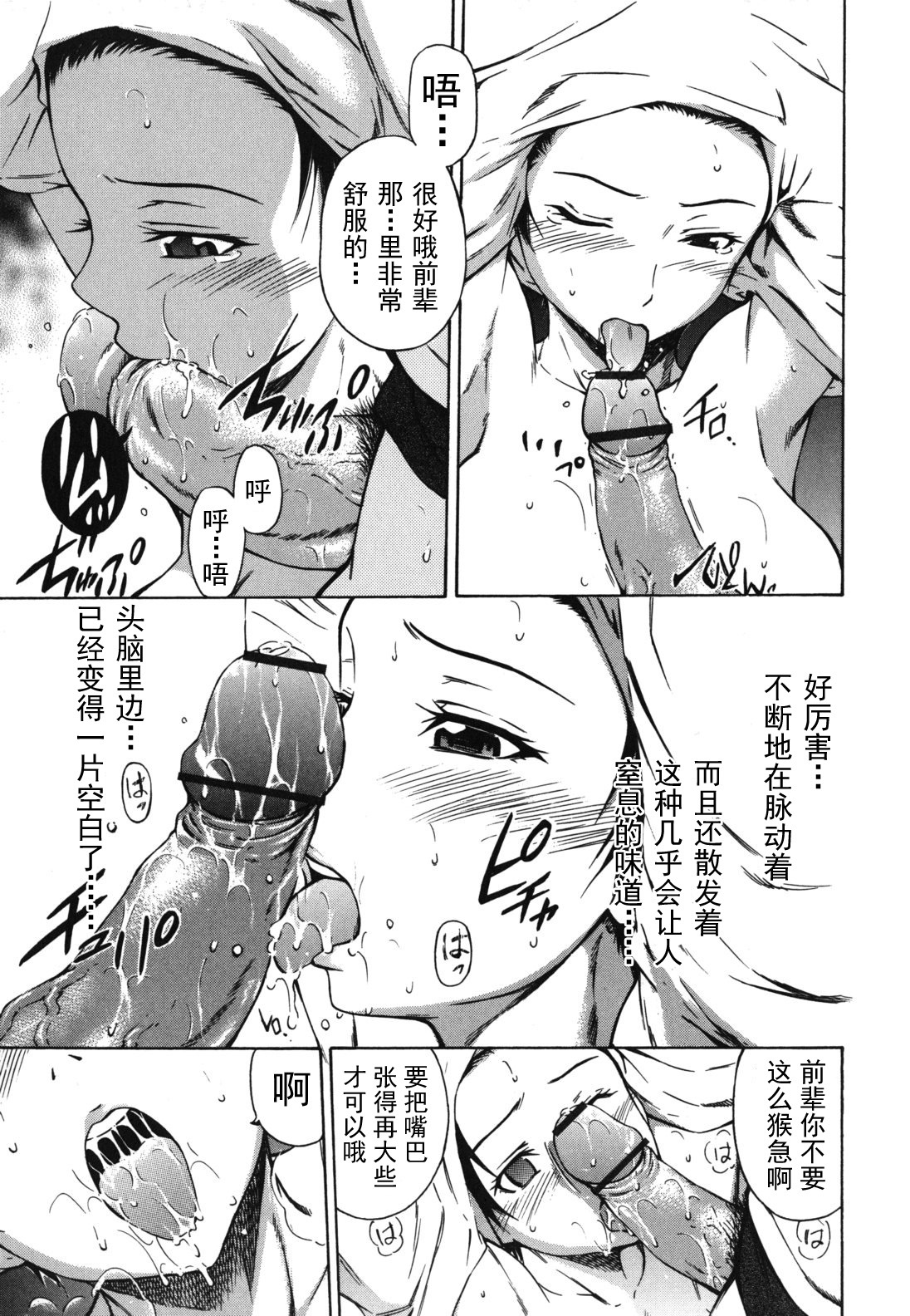 [Sabashi Renya] Koi no Tyunyu! [Chinese] [萌舞の里组汉化] page 119 full