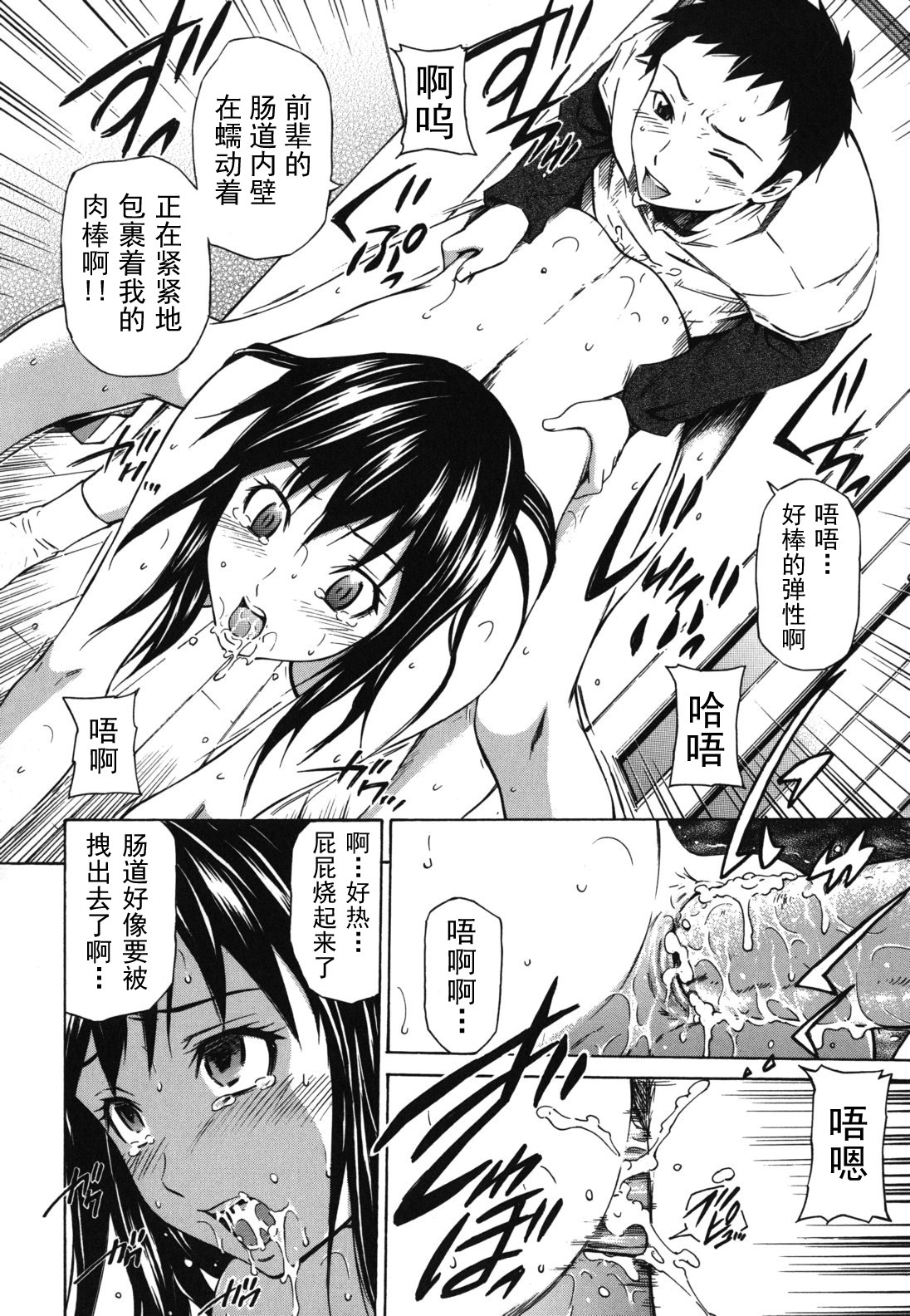 [Sabashi Renya] Koi no Tyunyu! [Chinese] [萌舞の里组汉化] page 126 full
