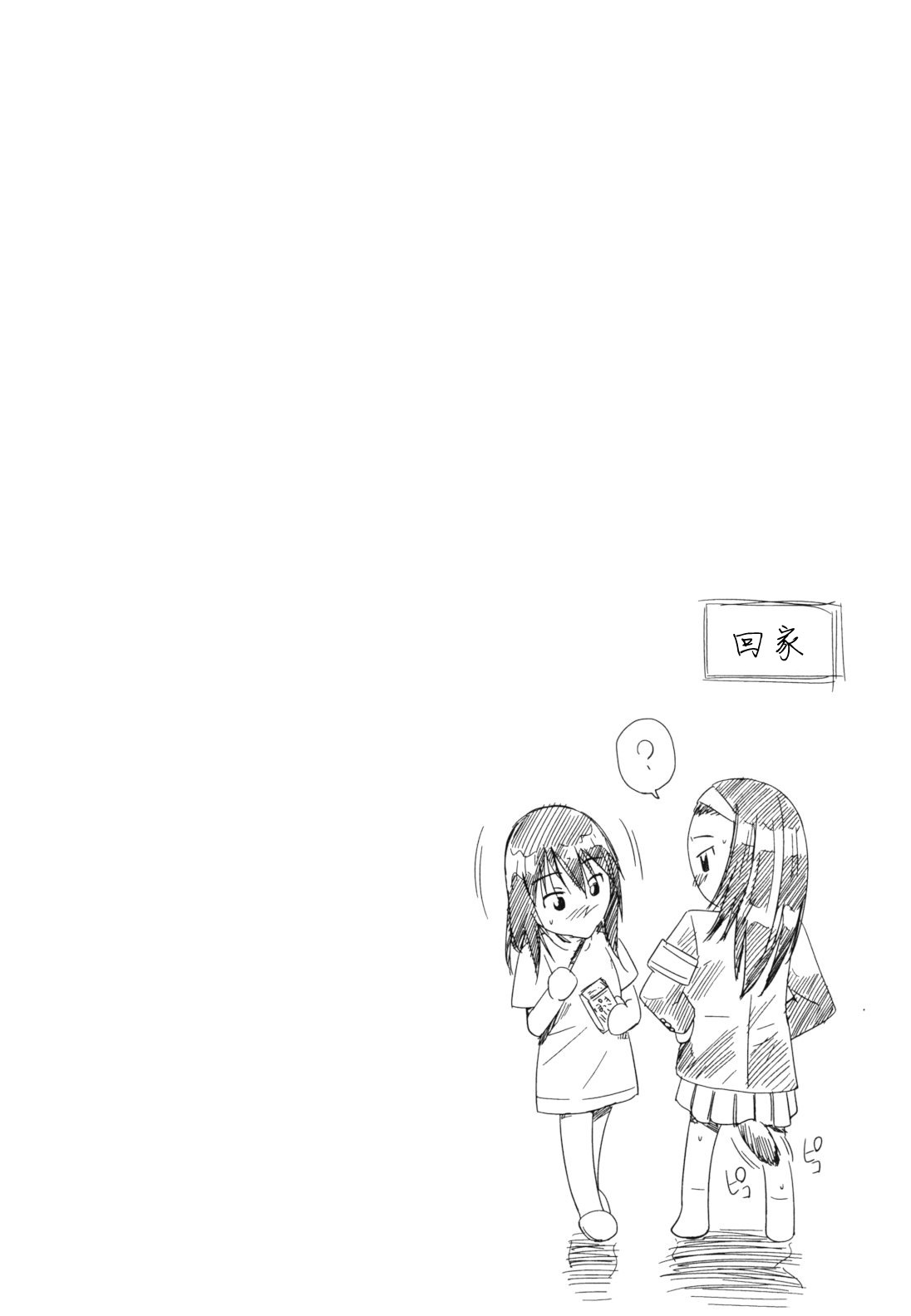 [Sabashi Renya] Koi no Tyunyu! [Chinese] [萌舞の里组汉化] page 136 full