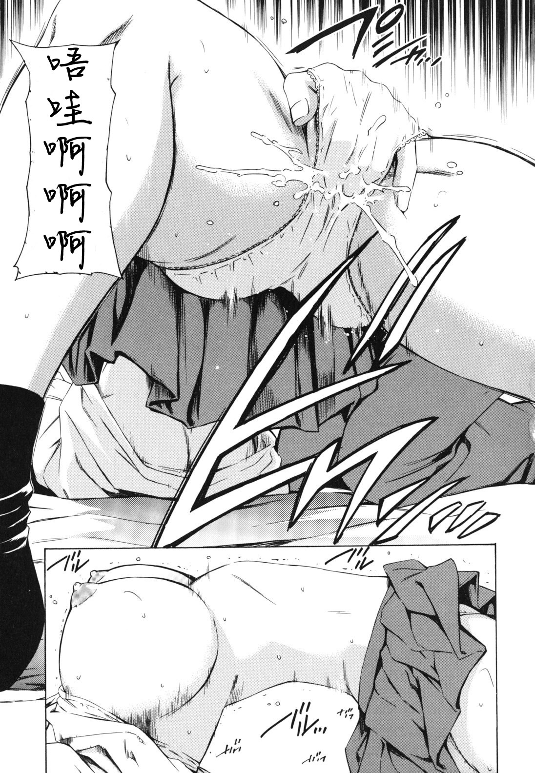 [Sabashi Renya] Koi no Tyunyu! [Chinese] [萌舞の里组汉化] page 145 full
