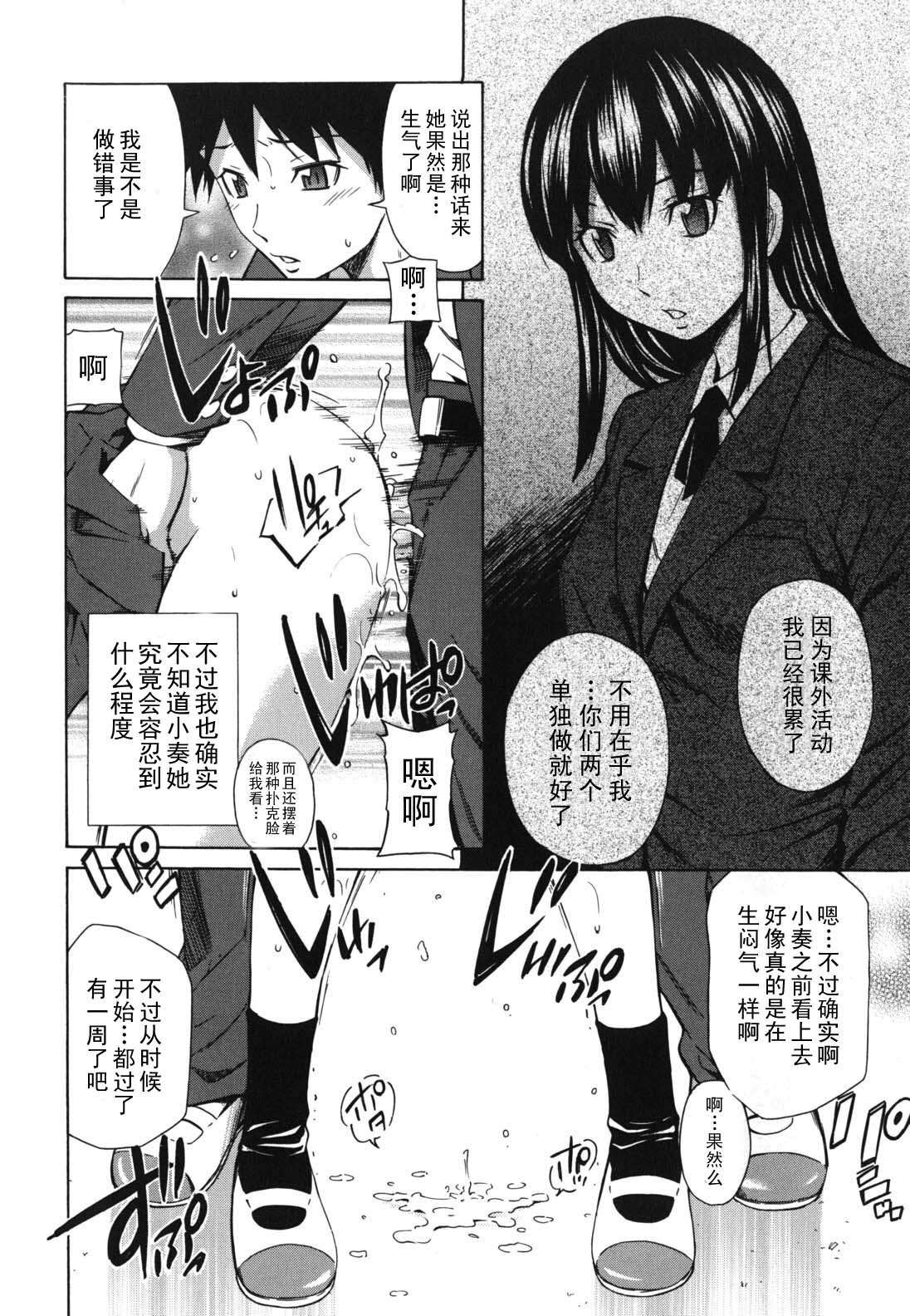 [Sabashi Renya] Koi no Tyunyu! [Chinese] [萌舞の里组汉化] page 58 full