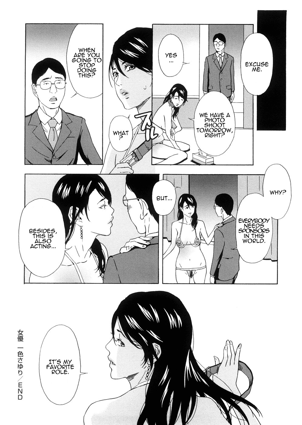 [Amano Ameno] Joyuu Isshiki Sayuri | Sayuri, The Actress (H two) [English] [Munyu] page 12 full